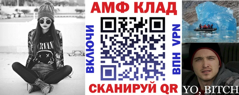 АМФ Premium  Купить где  Великие Луки 