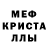 MDMA crystal Arstan Zhigitaliev