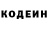 Кодеин напиток Lean (лин) Tandem.all