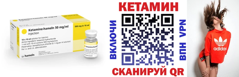 КЕТАМИН VHQ  Купить закладки  Великие Луки 