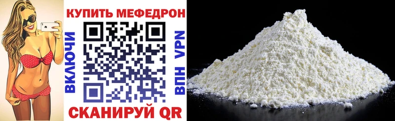 Меф мяу мяу  Великие Луки