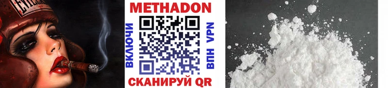 Купить  Великие Луки  Метадон мёд 